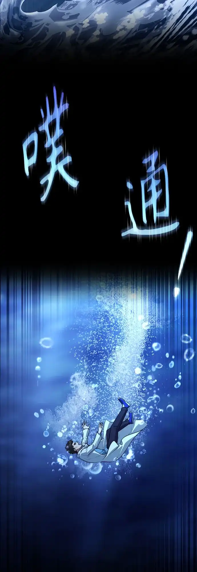 《卖药的皇太子》第108话 第13页