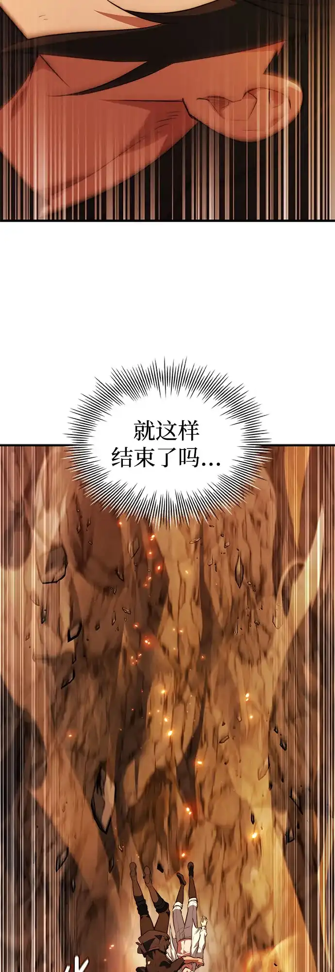 《卖药的皇太子》第108话 第34页