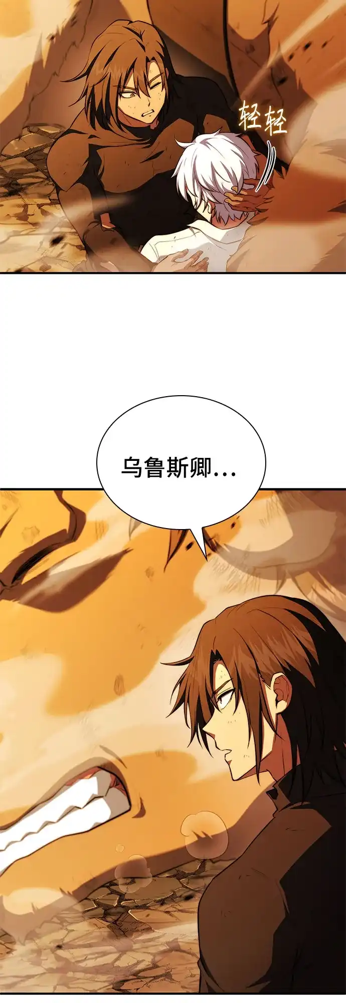 《卖药的皇太子》第108话 第39页