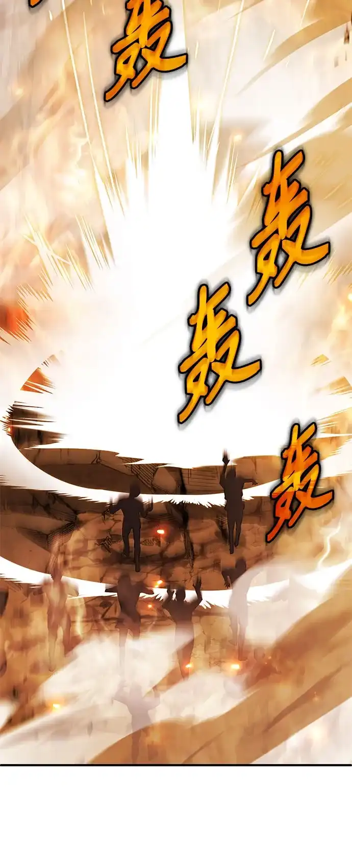 《卖药的皇太子》第108话 第37页