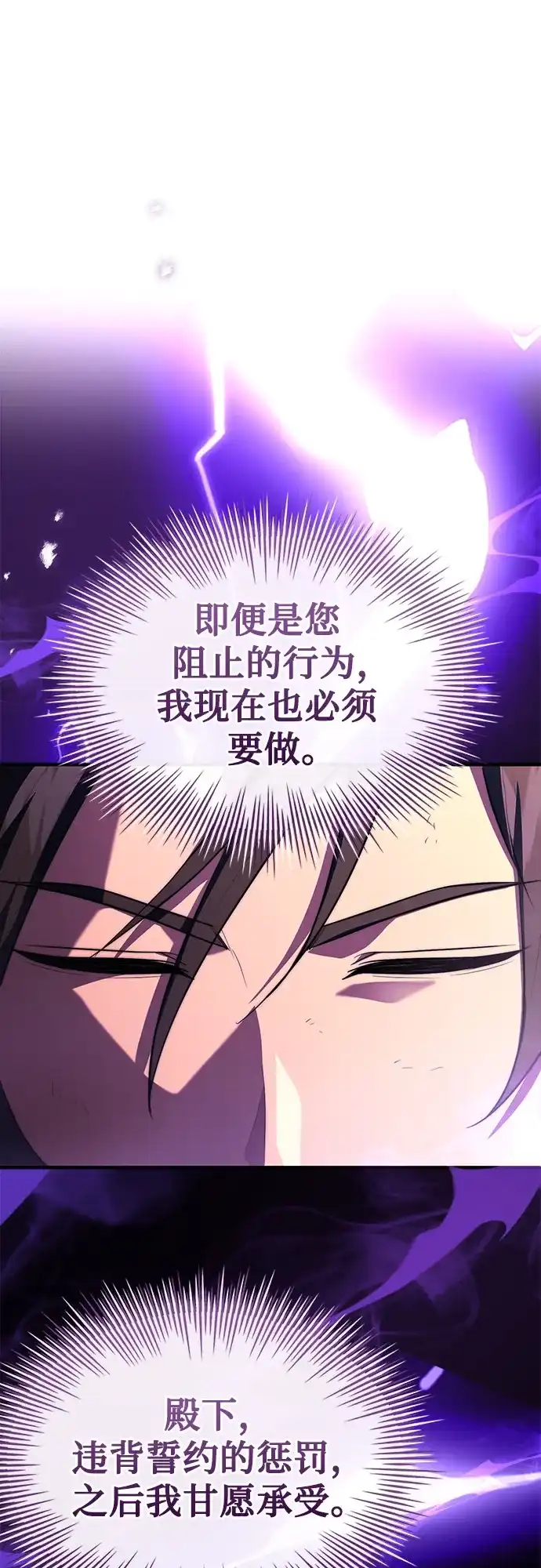 《卖药的皇太子》第108话 第44页