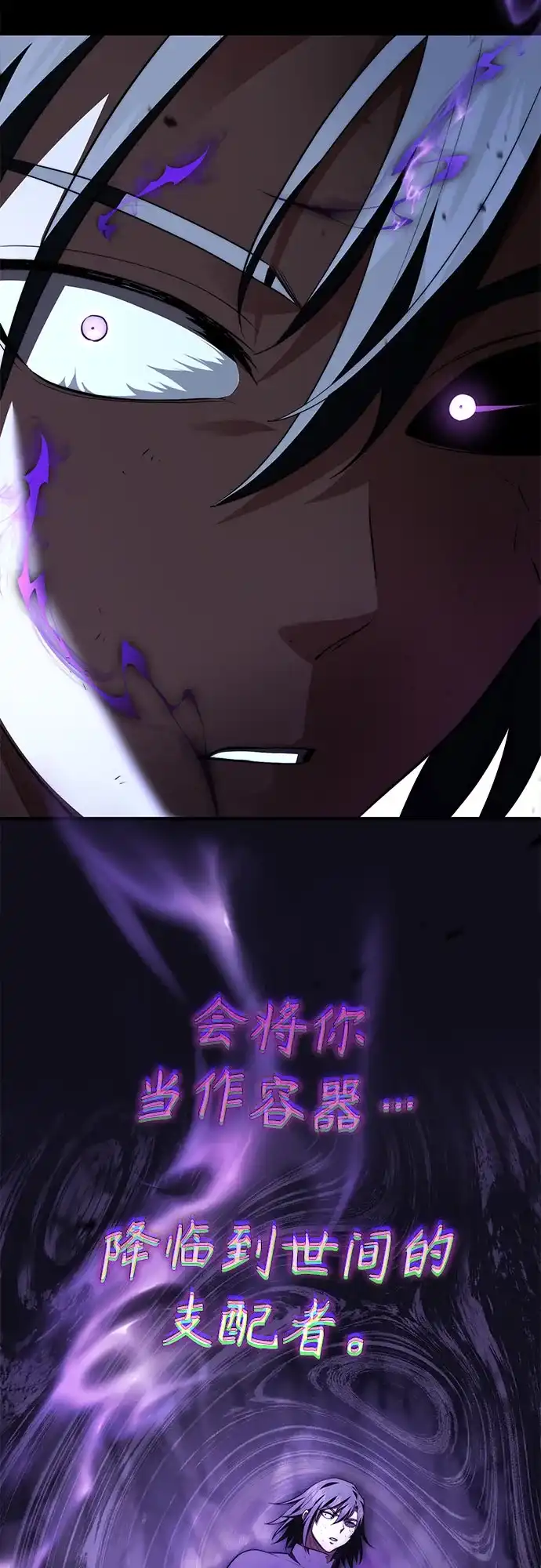 《卖药的皇太子》第108话 第56页