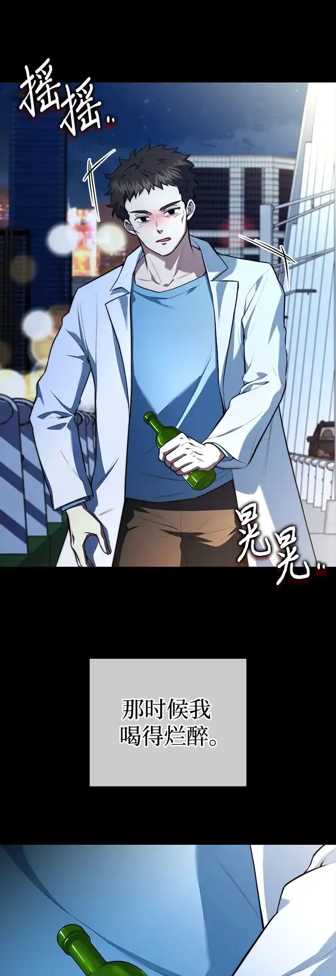 《卖药的皇太子》第108话 第8页