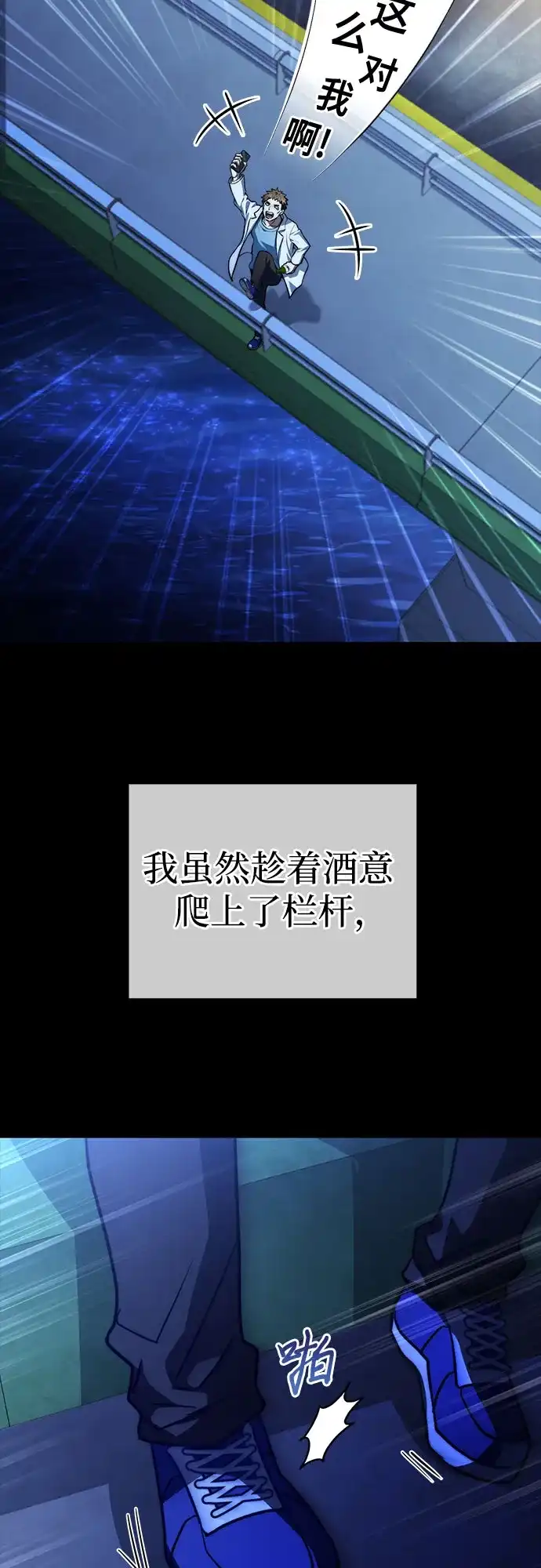 《卖药的皇太子》第108话 第11页
