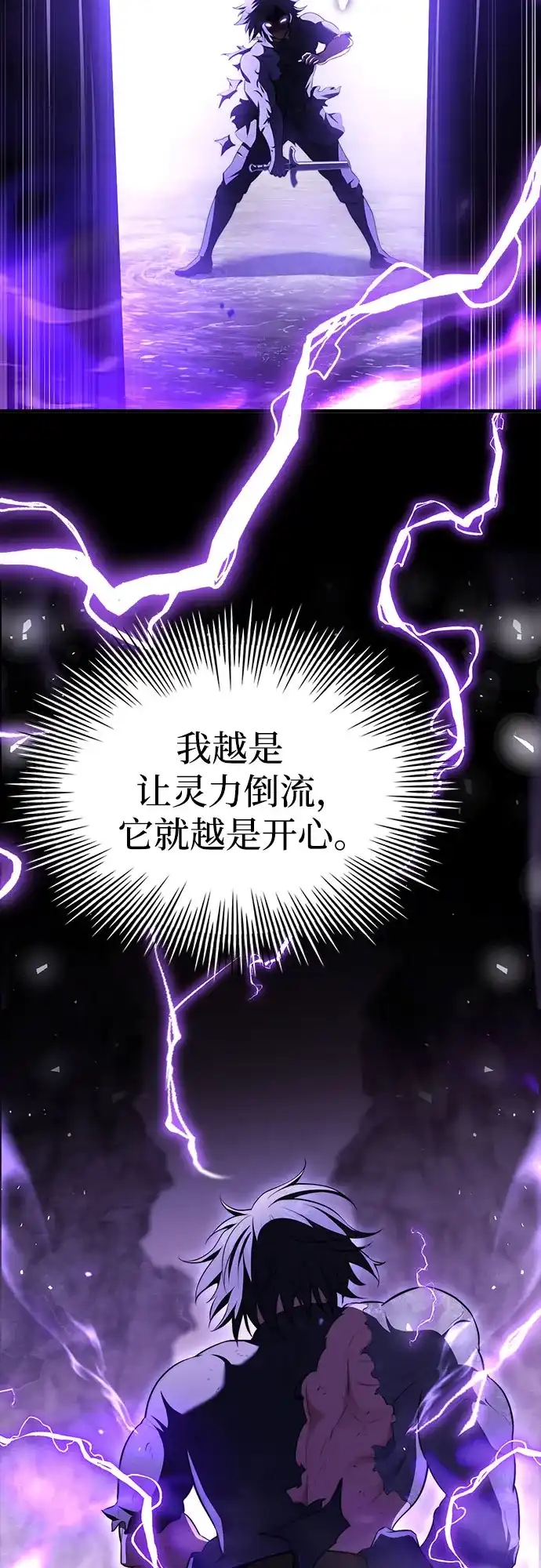 《卖药的皇太子》第108话 第71页