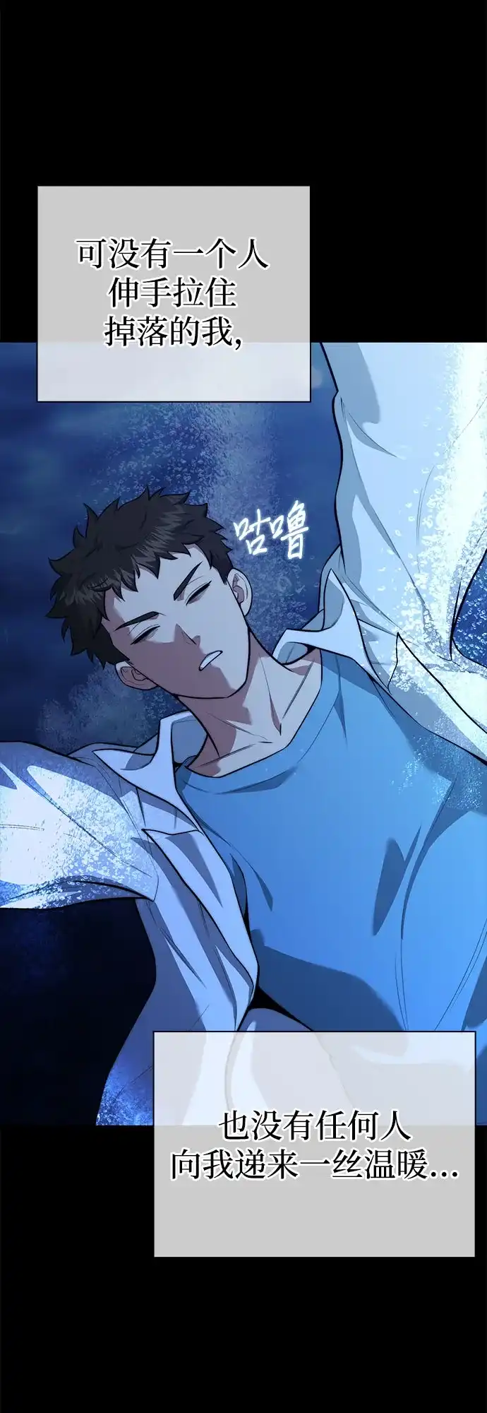 《卖药的皇太子》第108话 第15页