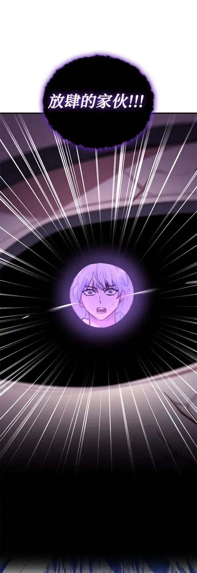 《卖药的皇太子》第109话 第32页