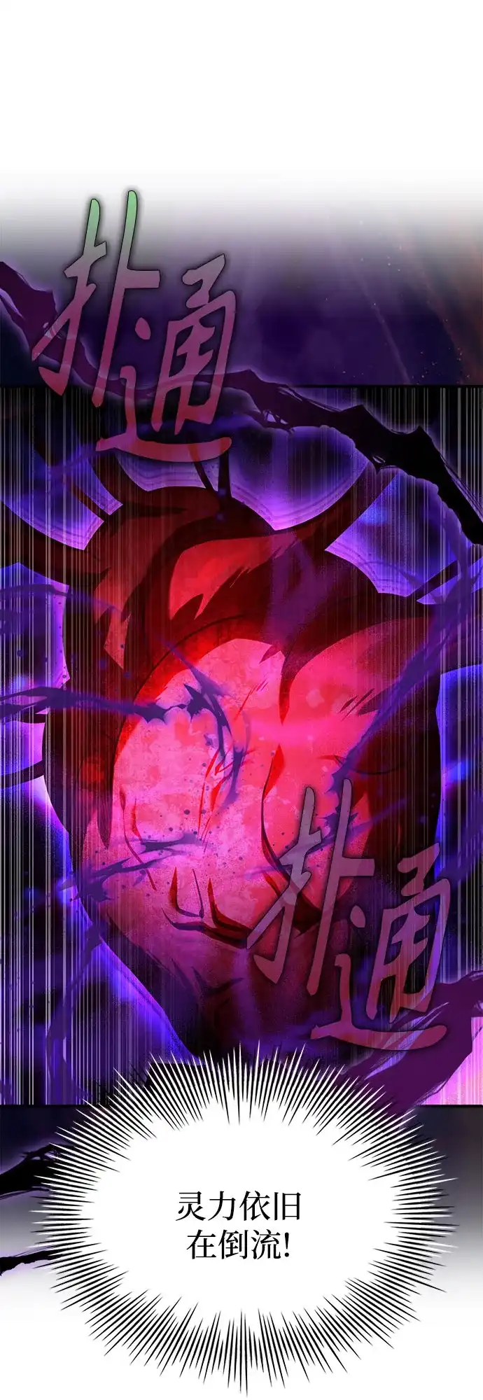 《卖药的皇太子》第109话 第49页