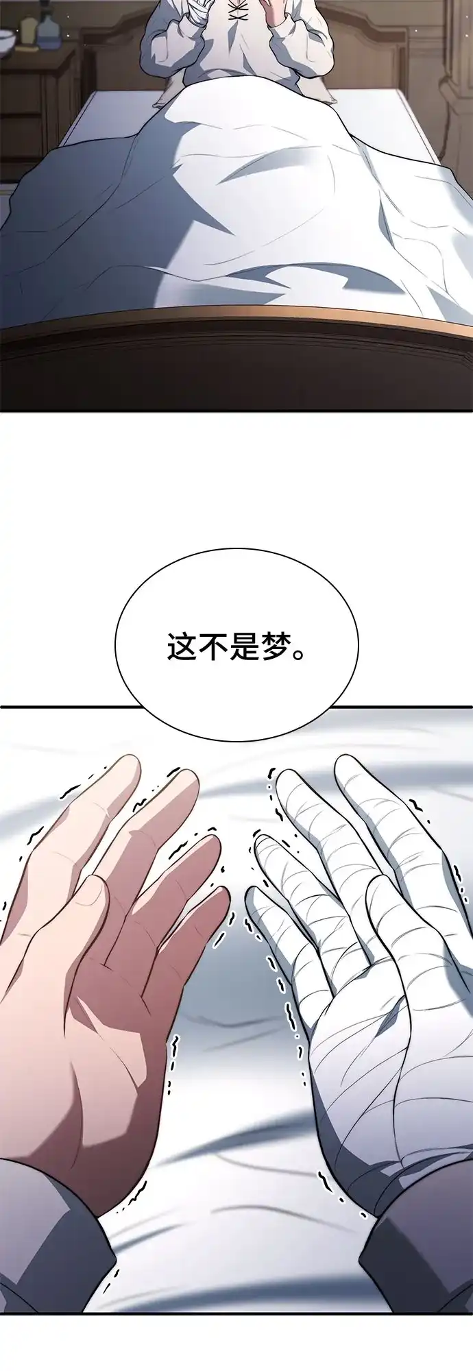 《卖药的皇太子》第109话 第48页
