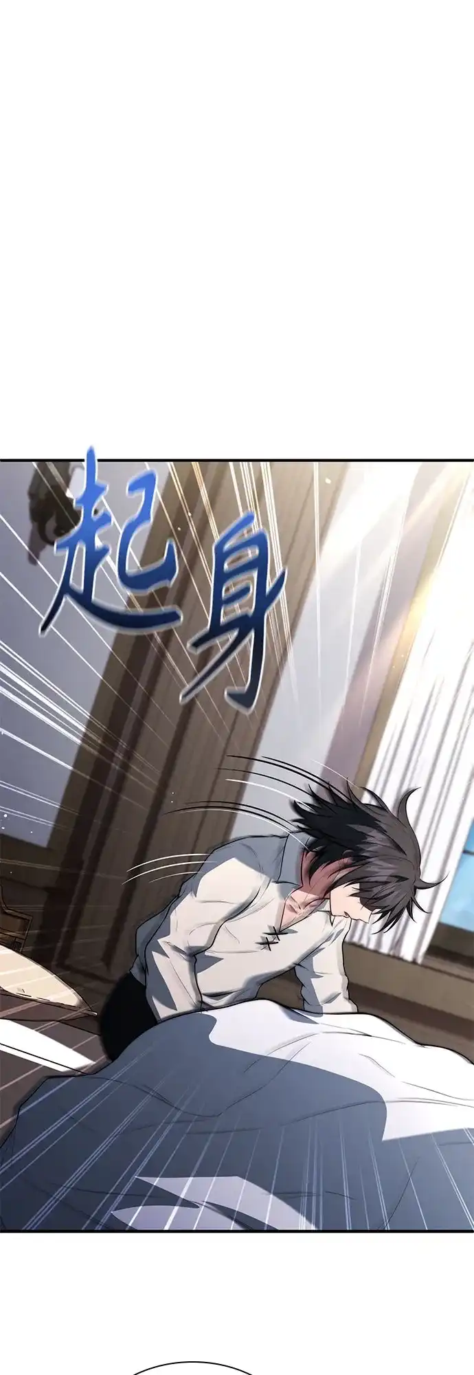 《卖药的皇太子》第109话 第46页