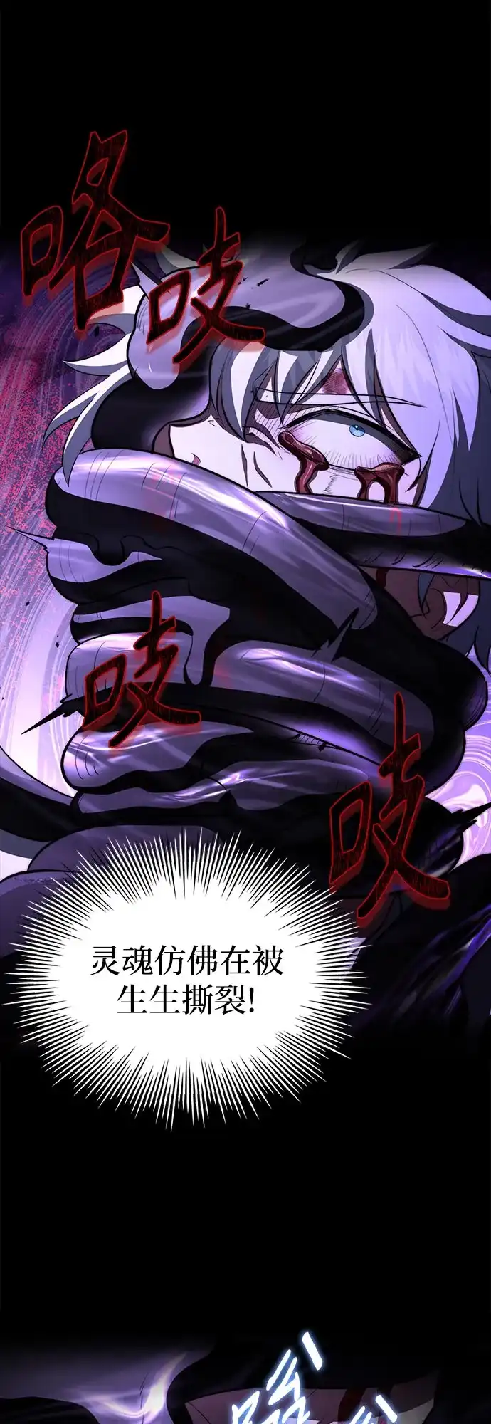 《卖药的皇太子》第109话 第37页