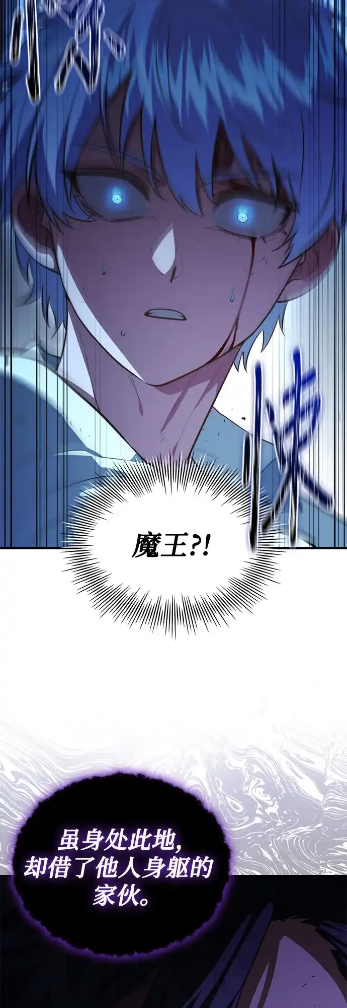 《卖药的皇太子》第109话 第24页