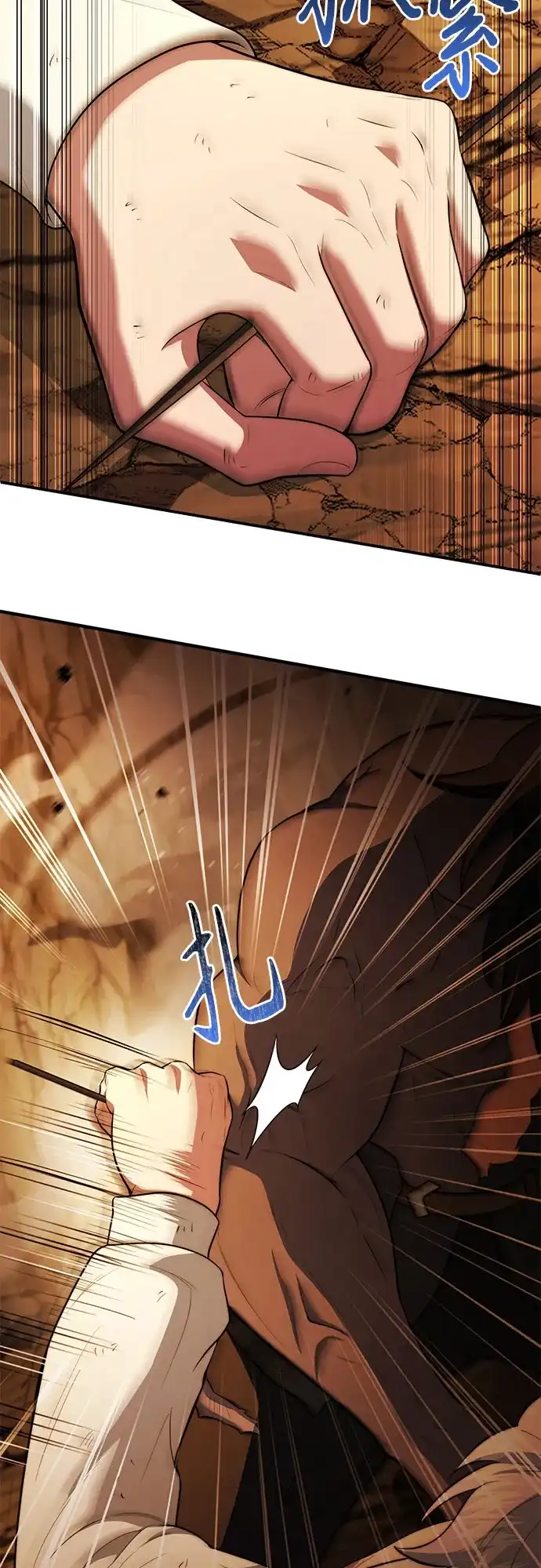 《卖药的皇太子》第109话 第40页