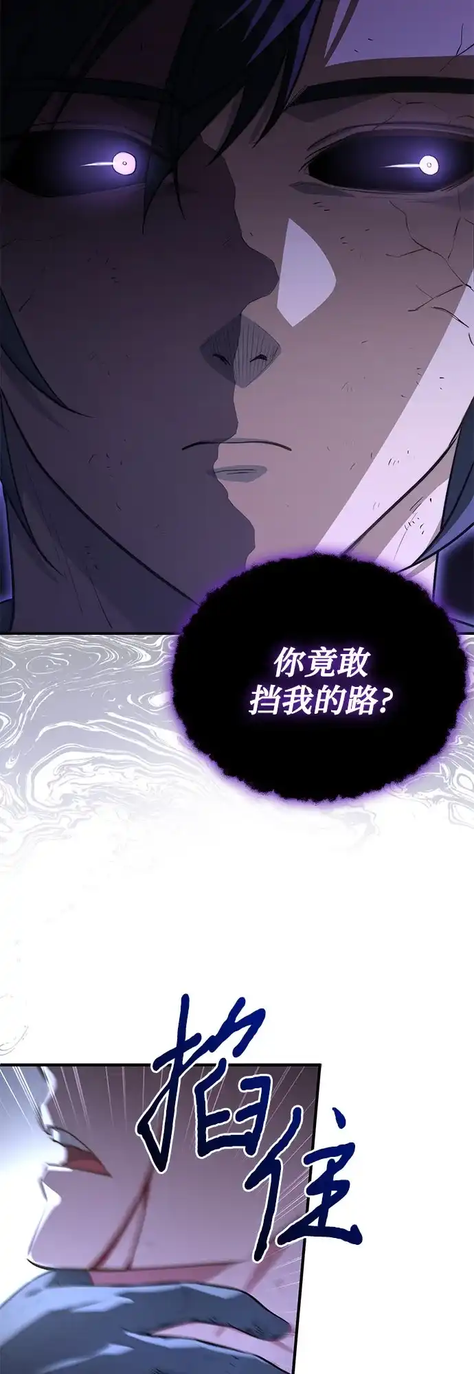 《卖药的皇太子》第109话 第25页
