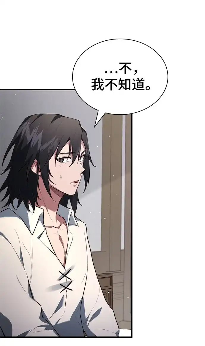 《卖药的皇太子》第109话 第62页
