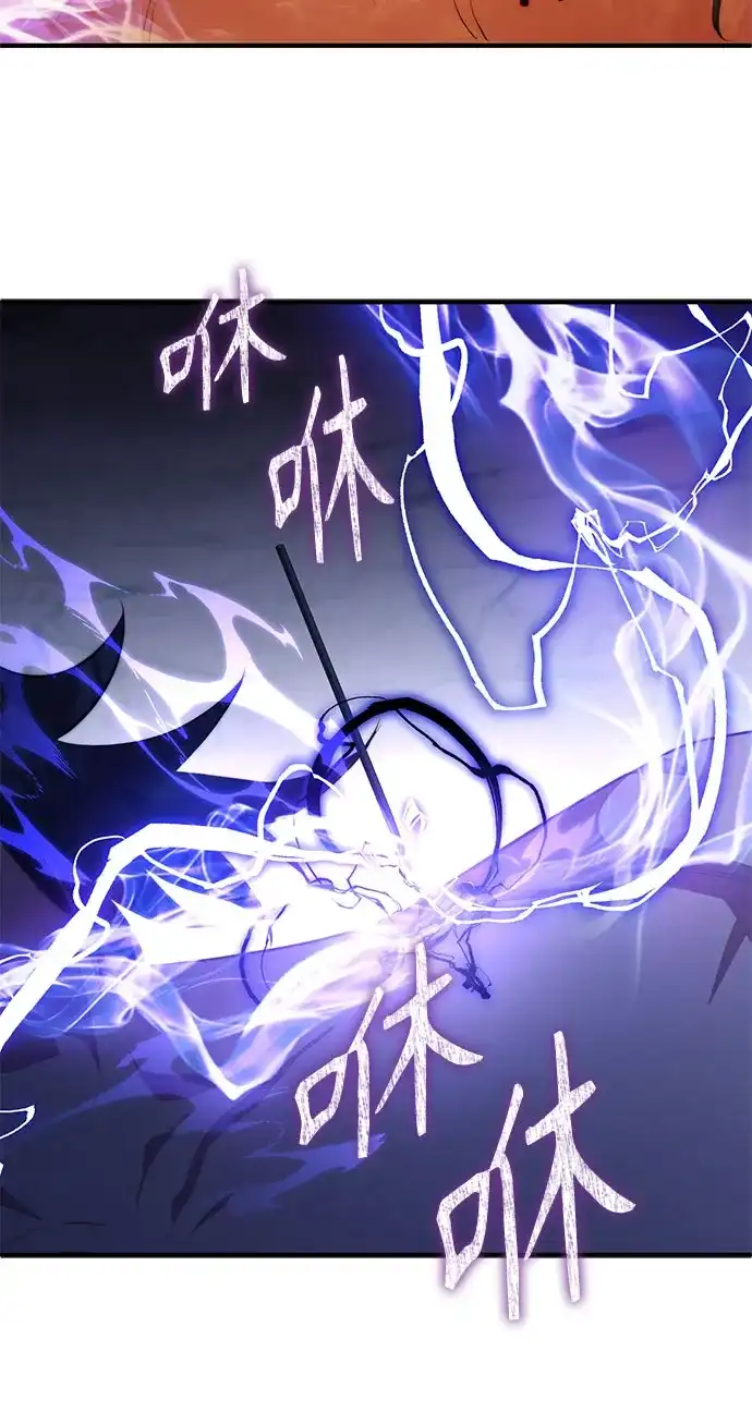 《卖药的皇太子》第109话 第22页
