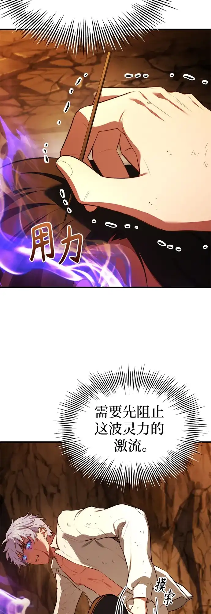 《卖药的皇太子》第109话 第16页
