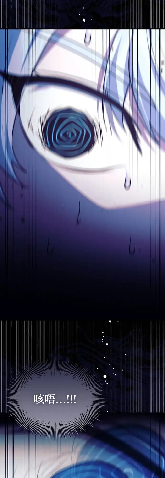 《卖药的皇太子》第109话 第8页