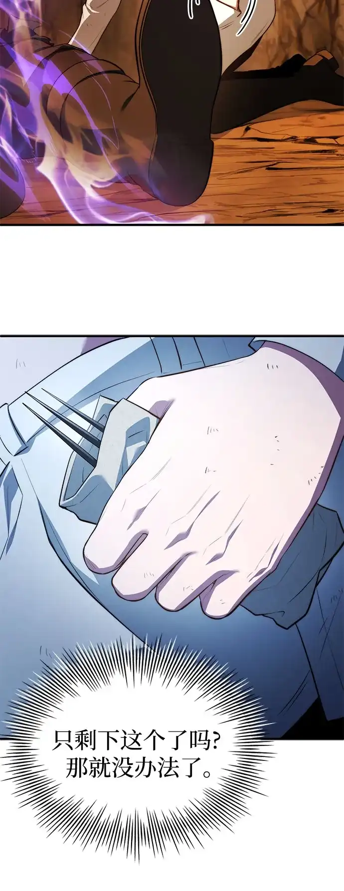 《卖药的皇太子》第109话 第17页
