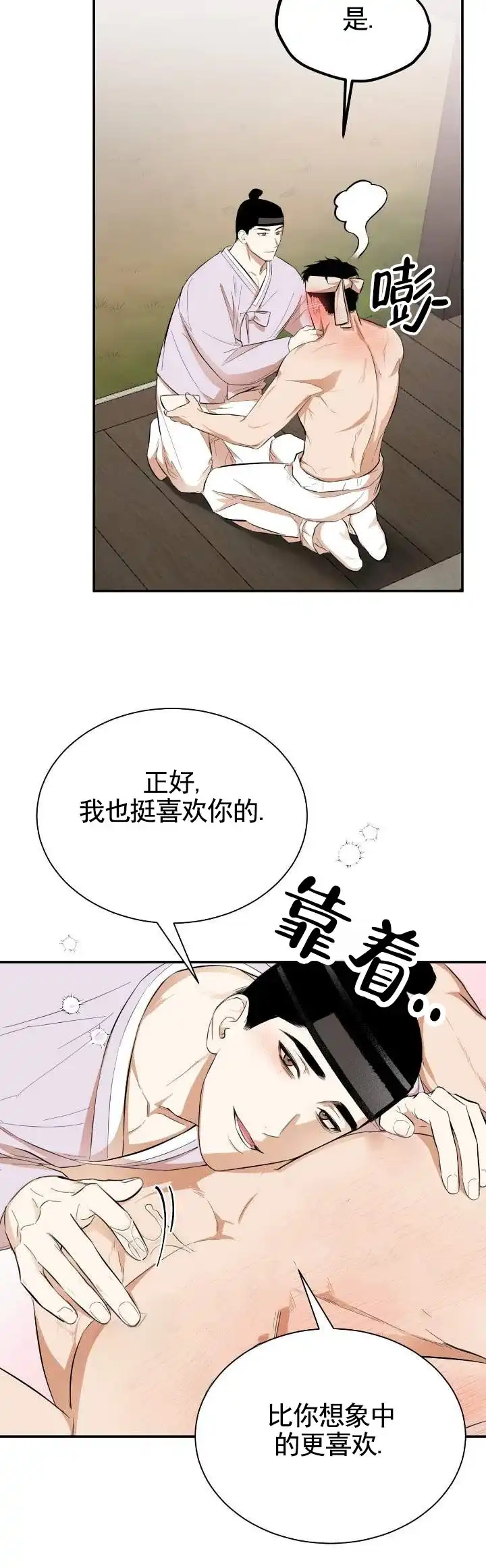 《卖油之路》第10话 第2页