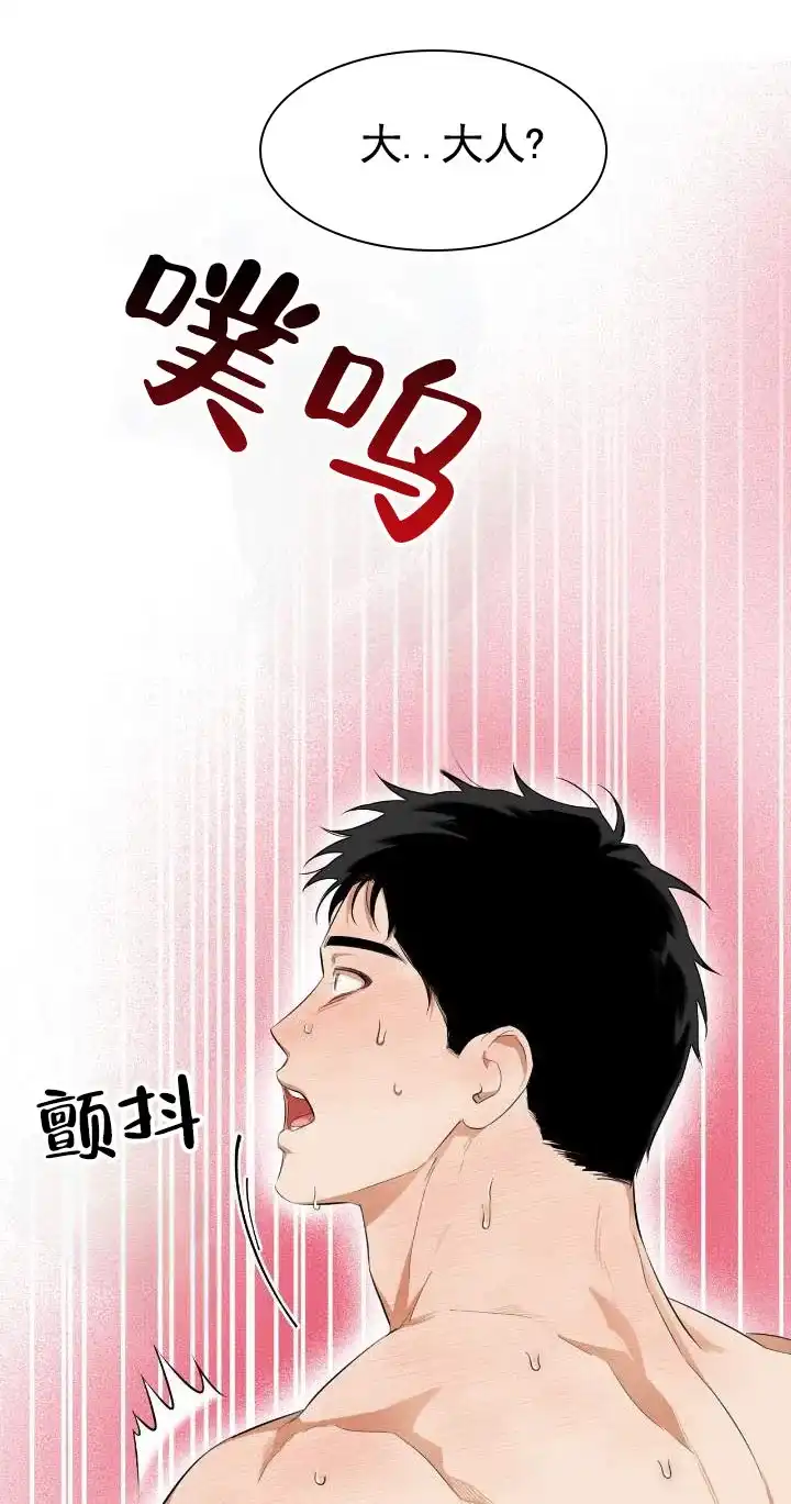 《卖油之路》第11话 第3页