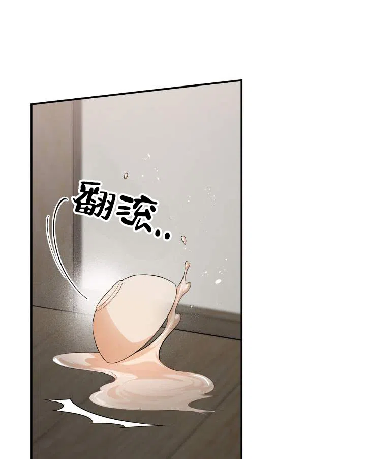 《卖油之路》第11话 第5页
