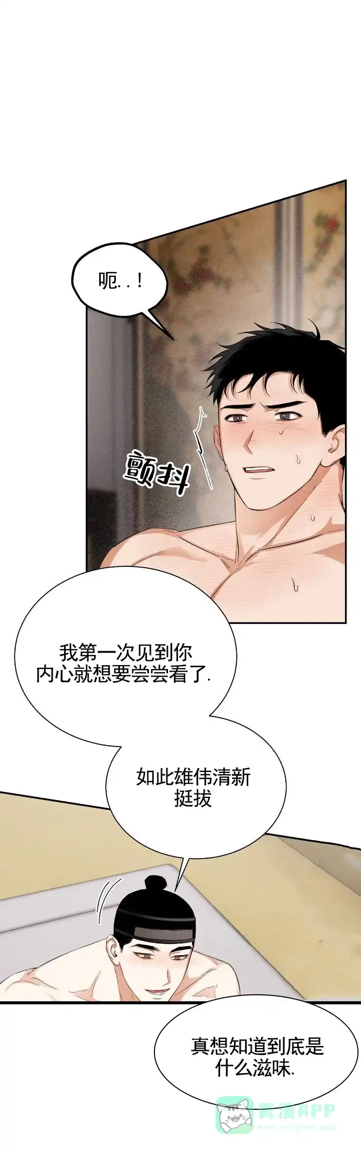 《卖油之路》第13话 第1页