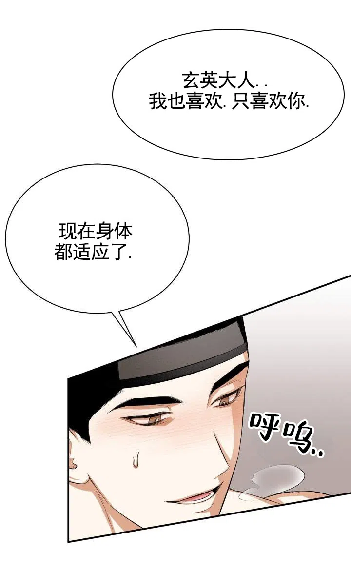 《卖油之路》第13话 第4页