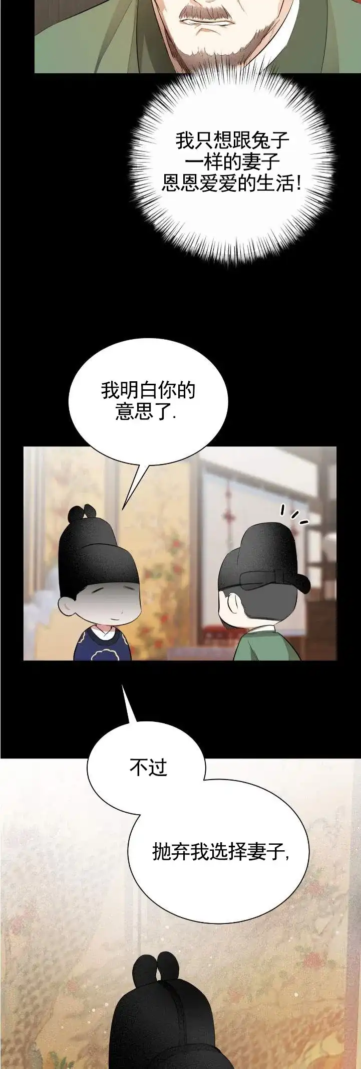 《卖油之路》第16话 第5页
