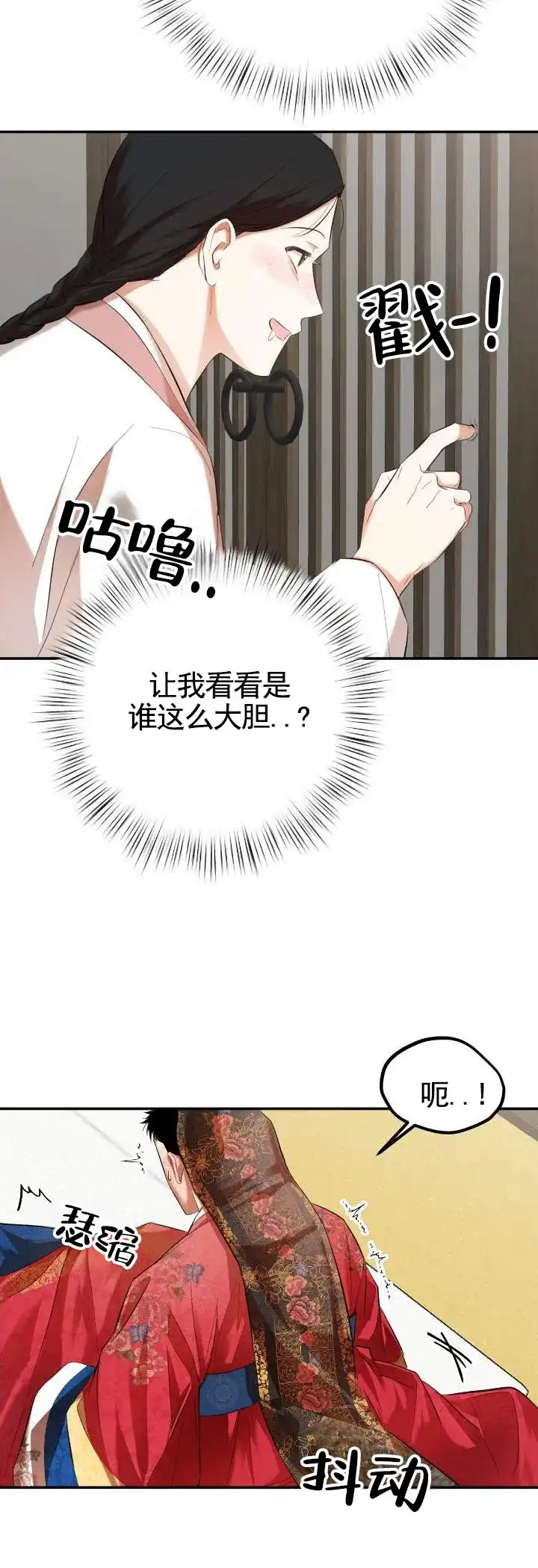 《卖油之路》第19话 第8页