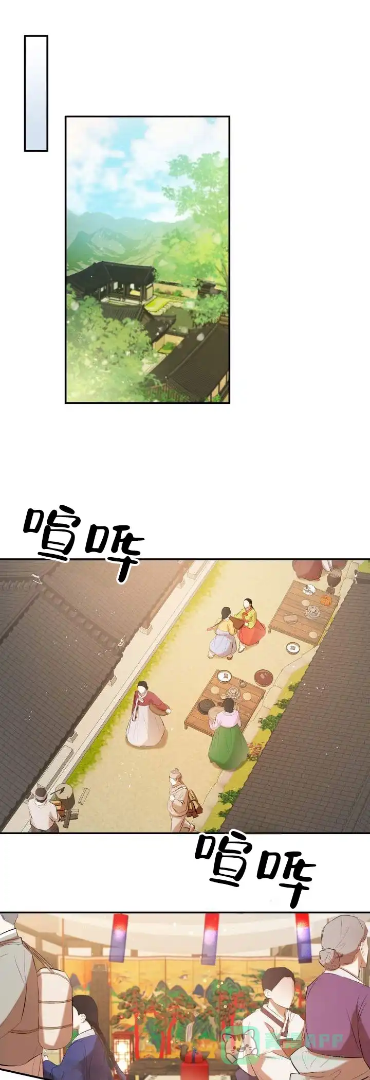 《卖油之路》第19话 第1页