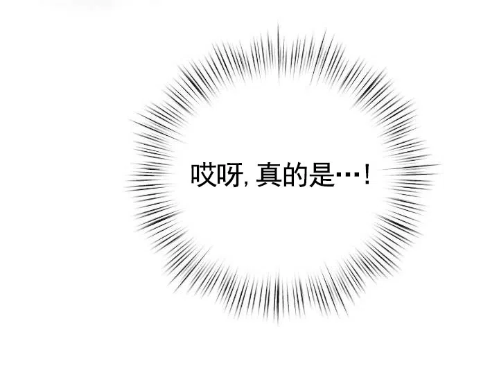 《卖油之路》第19话 第12页