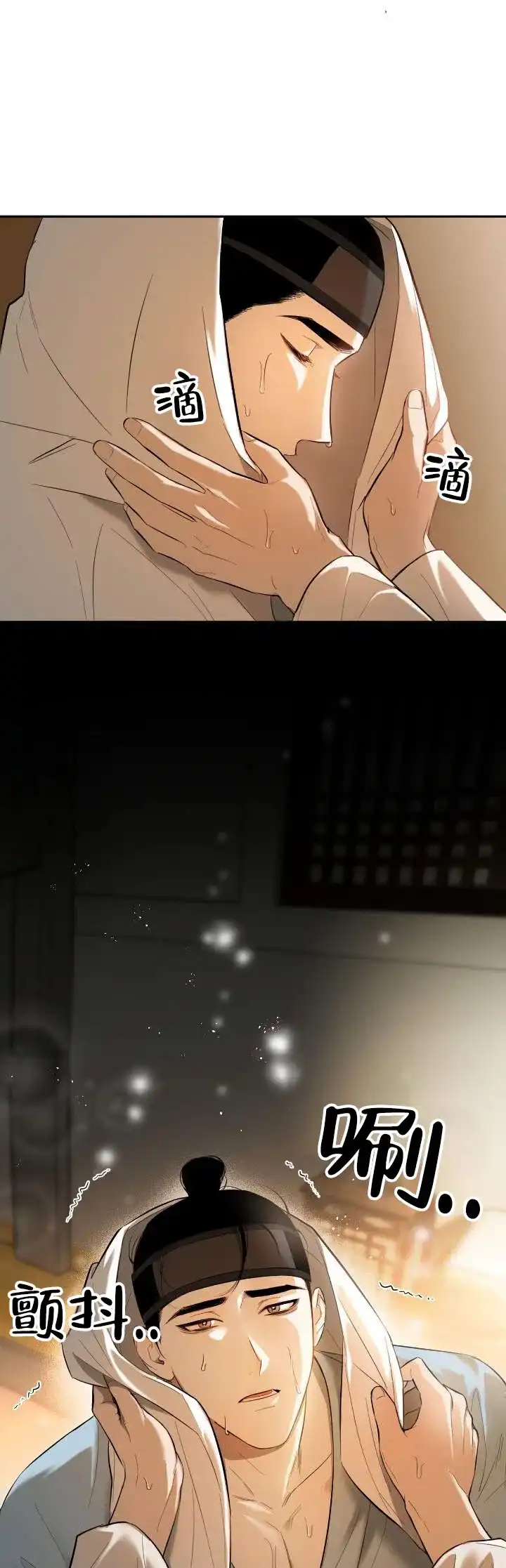 《卖油之路》第3话 第10页