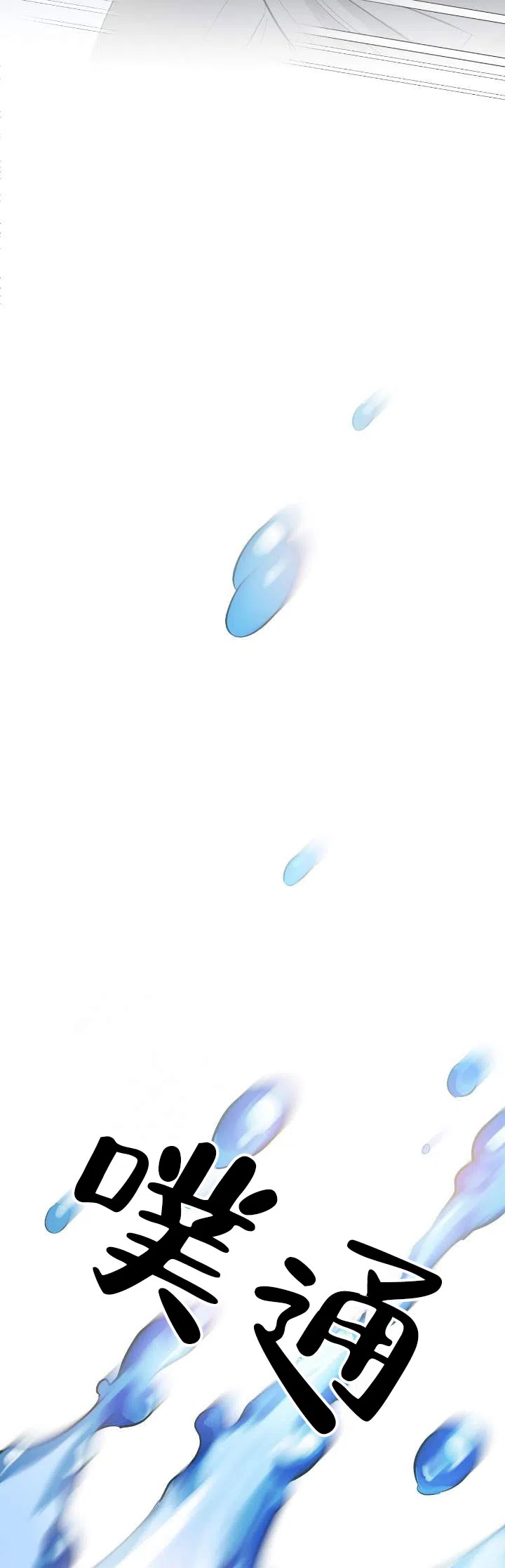 《卖油之路》第3话 第2页