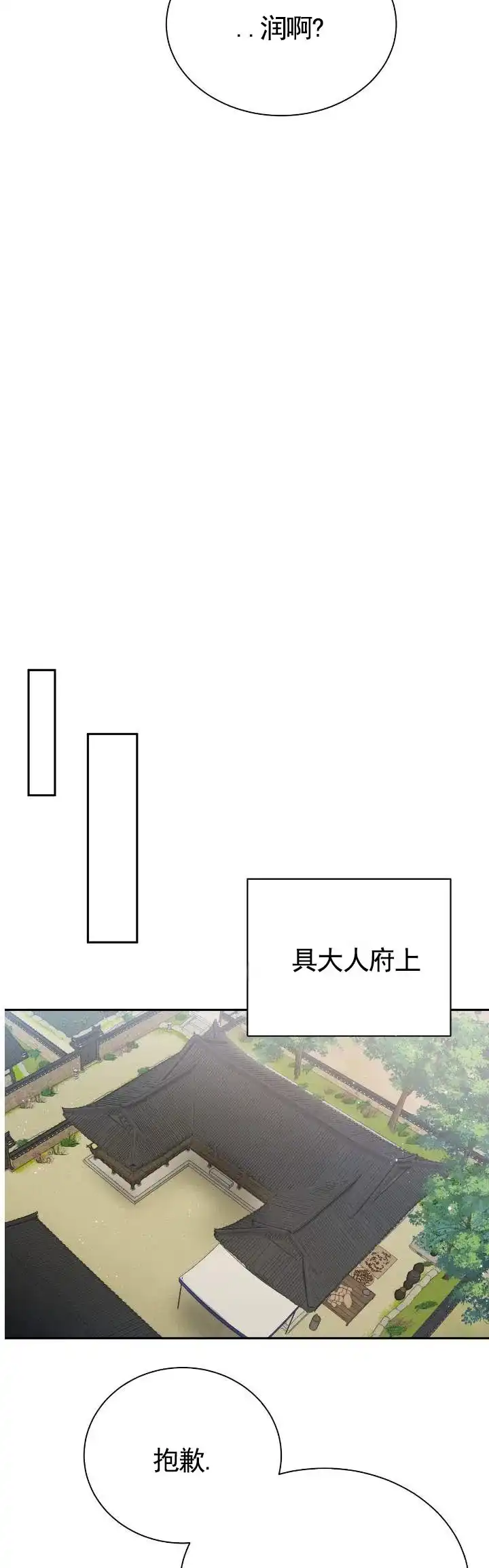 《卖油之路》第6话 第5页