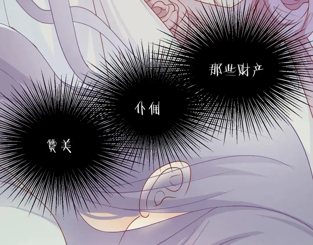 《玛丽不能苏》序章一 命运齿轮 第28页