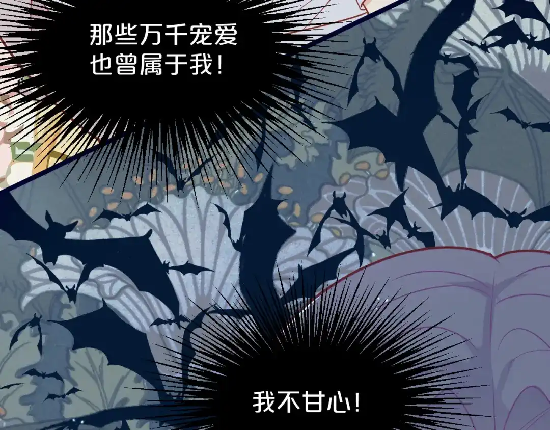 《玛丽不能苏》序章一 命运齿轮 第37页