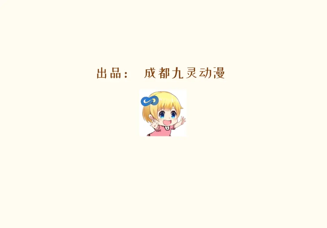 《玛丽不能苏》序章一 命运齿轮 第73页
