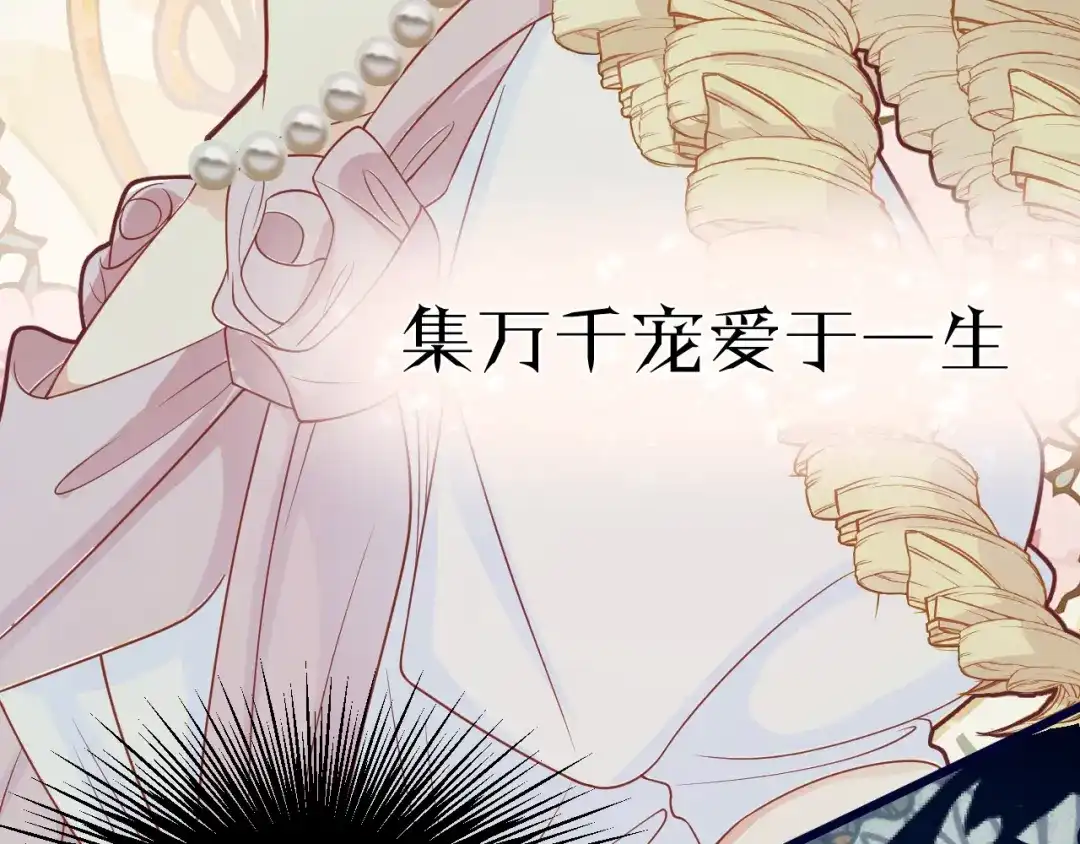 《玛丽不能苏》序章一 命运齿轮 第36页