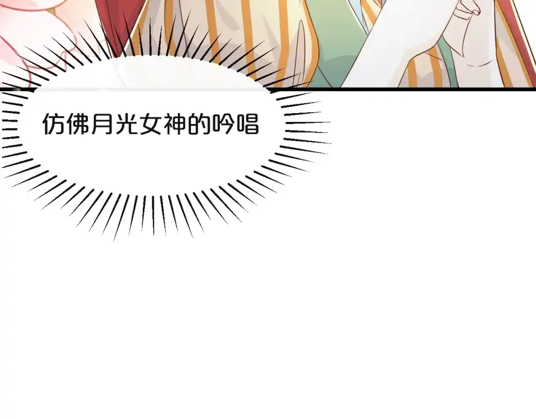 《玛丽不能苏》第8话 德特里希 第23页