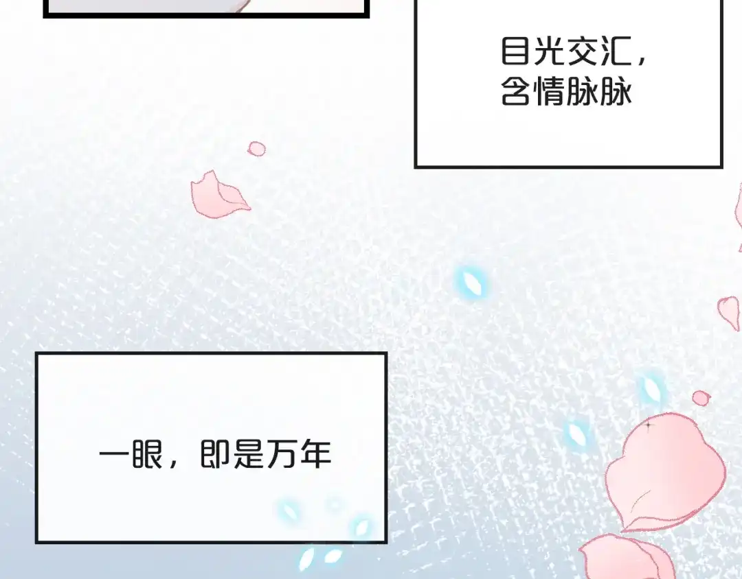 《玛丽不能苏》第8话 德特里希 第32页
