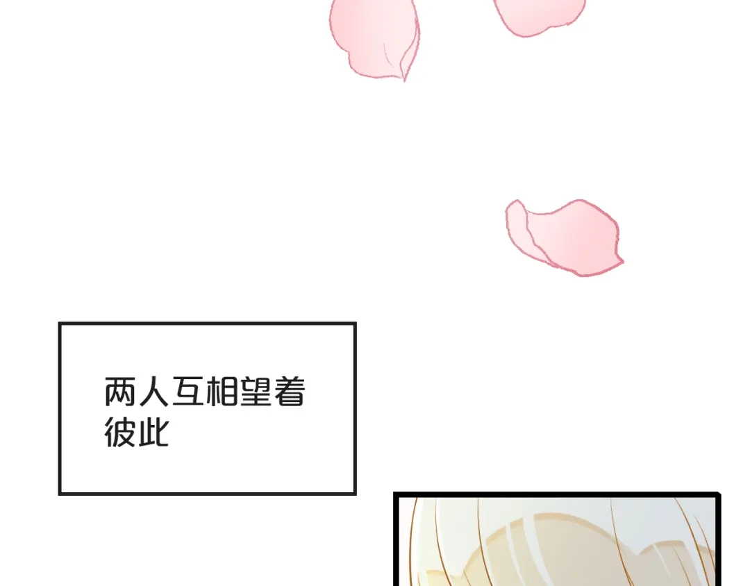 《玛丽不能苏》第8话 德特里希 第30页