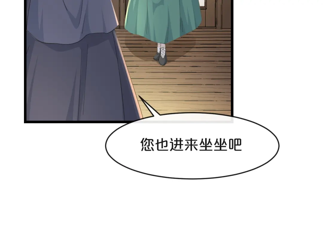 《玛丽不能苏》第8话 德特里希 第107页