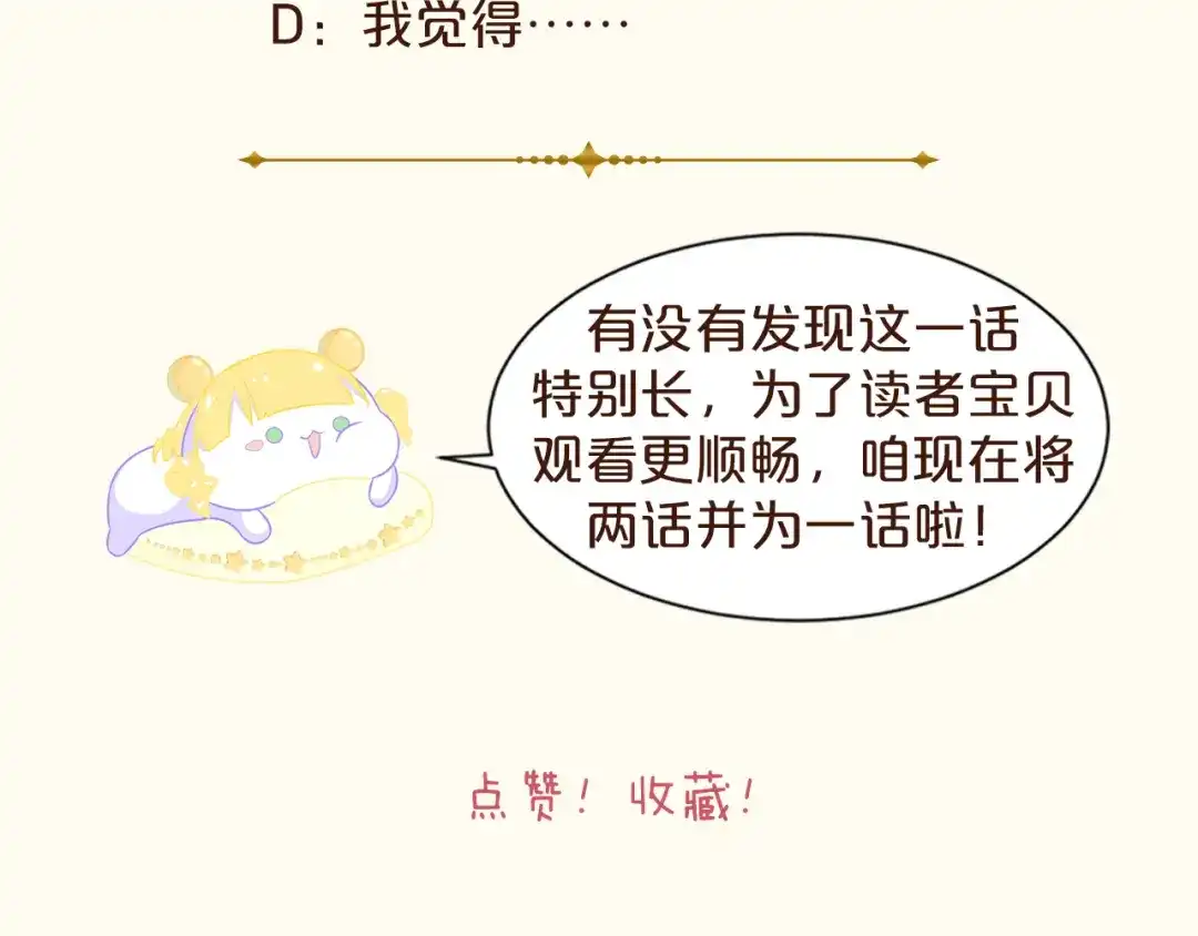《玛丽不能苏》第8话 德特里希 第146页