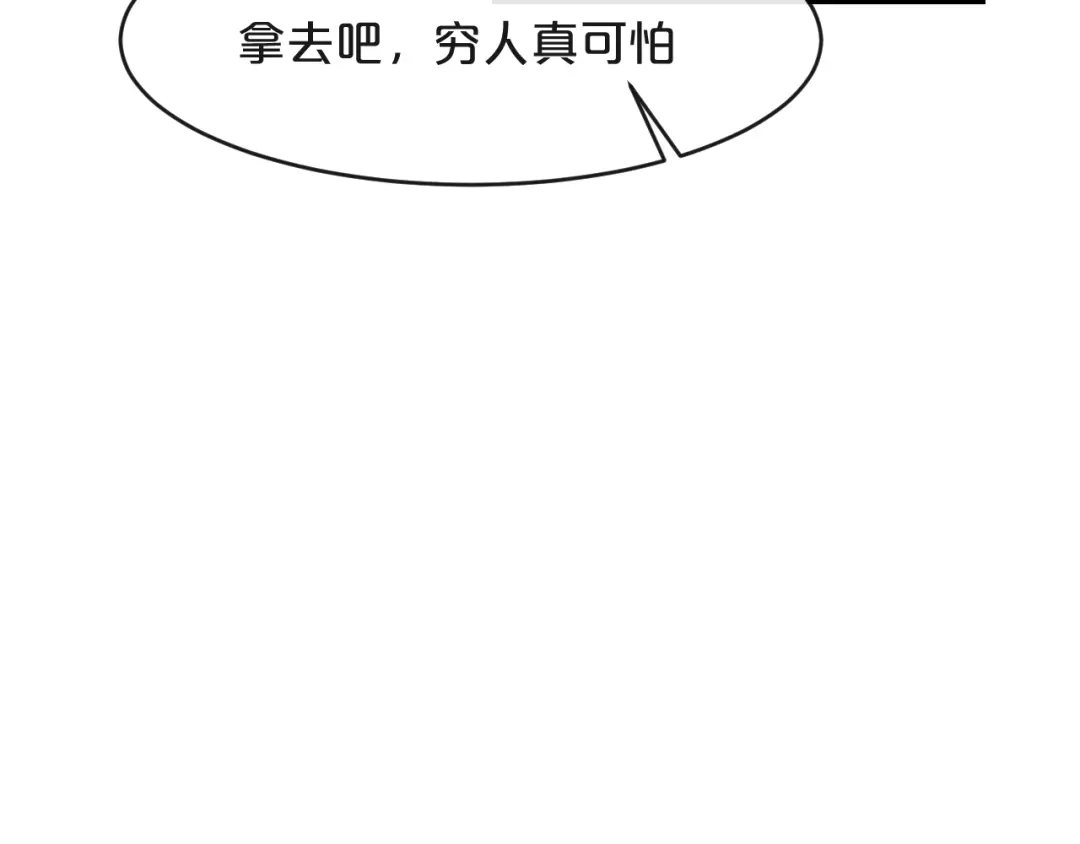 《玛丽不能苏》第8话 德特里希 第82页