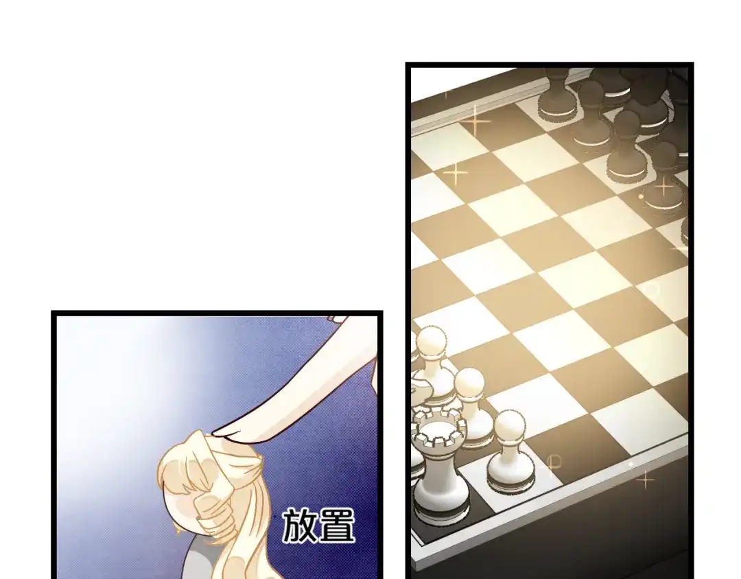 《玛丽不能苏》第9话 迷雾中的棋局 第66页