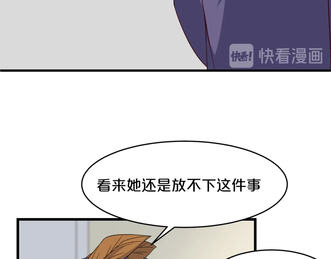 《玛丽不能苏》第9话 迷雾中的棋局 第44页