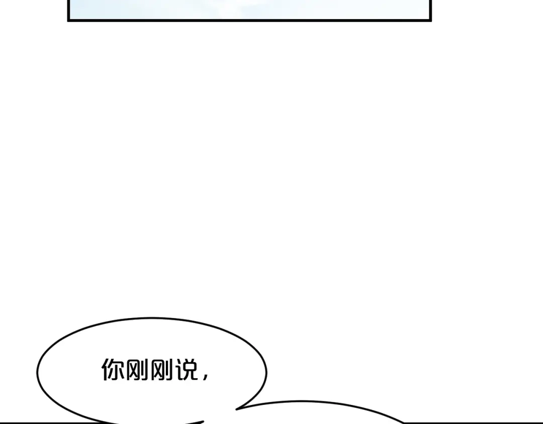 《玛丽不能苏》第9话 迷雾中的棋局 第53页