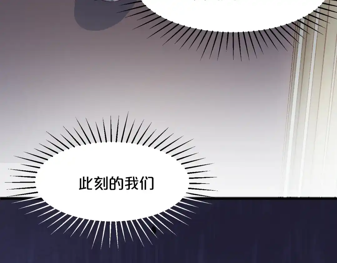 《玛丽不能苏》第9话 迷雾中的棋局 第97页