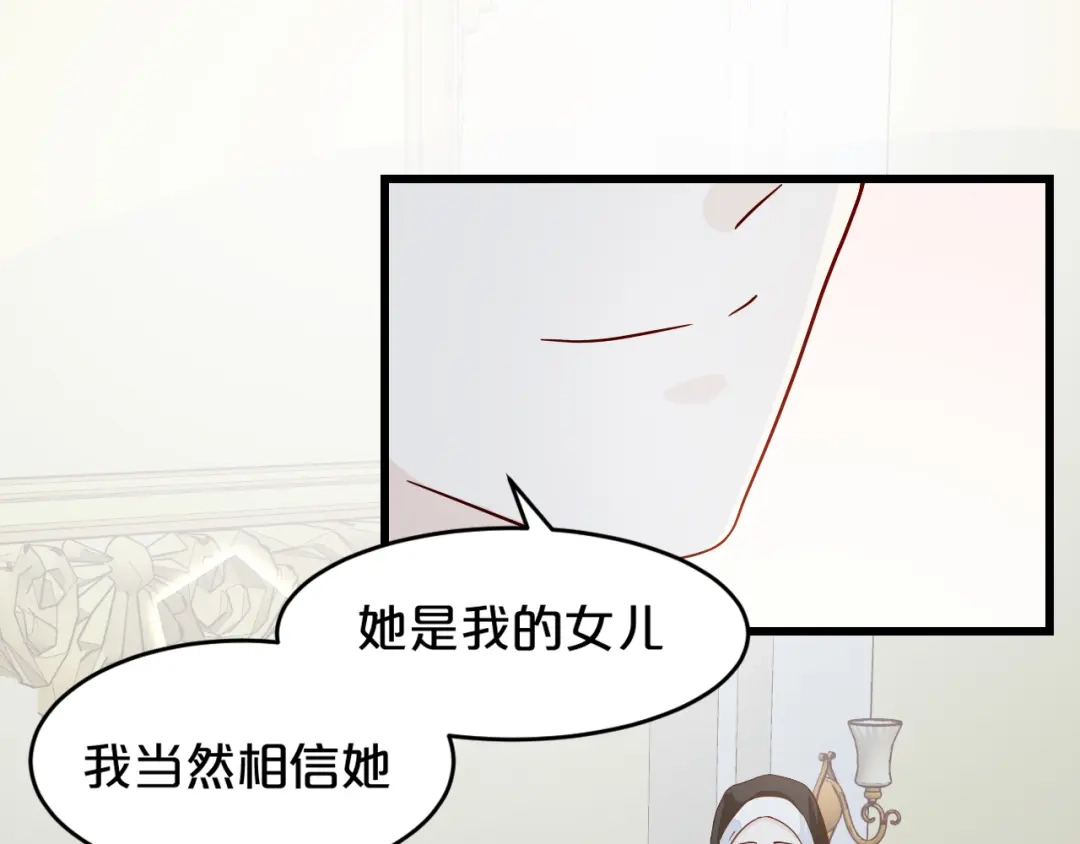 《玛丽不能苏》第9话 迷雾中的棋局 第47页